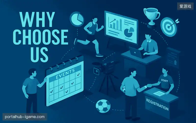 一站式体育赛事解决方案
